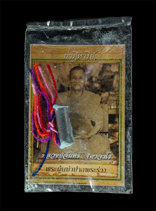 ตะกรุดคู่ชีวิต รูปปราฏิหาริย์ หลวงปู่จันทร์ ฐิตาจาโร วัดซับน้อย อ.ชนแดน จ.เพชรบูรณ์ ปี2567 ตะกรุดอุดผงศักดิ์สิทธิ์ ด้ายสีมงคล พร้อ [..] | https://kamulet.in.th