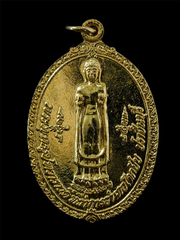 เหรียญพระพุทธทวารวดี ที่ว่าการอำเภอโคกปีบ ต้นโพธิ์ศรีมหาโพธิ์ จ.ปราจีนบุรี ปี2521 เนื้อกะไหล่ทอง พะรเก่าสวย มวลสารดี พิธีใหญ่ พระเ [..] | https://kamulet.in.th