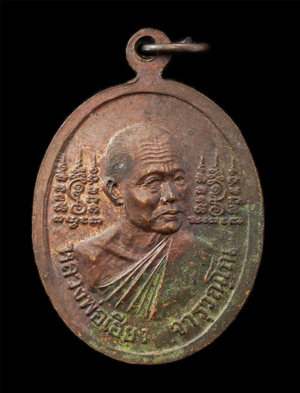 ​เหรียญหลวงปู่เฮียง(พระครูไพบูลย์พัฒนาภรณ์) วัดเขาถ้ำ ต.หนองอิรุณ อ.บ้านบึง จ.ชลบุรี ฉลองอายุวัฒนมงคล 60 ปี พ.ศ.2539 รุ่นไม่เจ็บ ไ [..] | https://kamulet.in.th