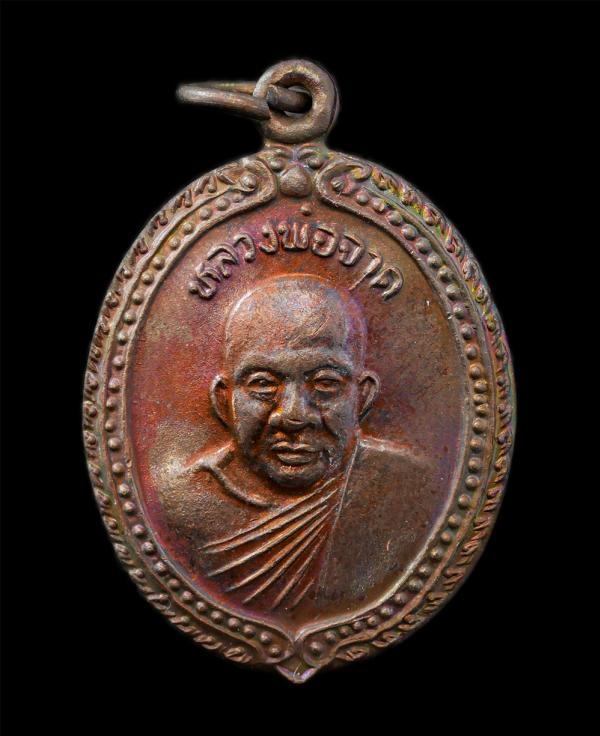 เหรียญหลวงพ่อจาด หลังหลวงพ่อประเทือง กิตฺติสทฺโท(พระราชภัทรธาดา) วัดบางกระเบา อ.บ้านสร้าง จ.ปราจีนบุรี ปี2535 รุ่นไฟไม่ไหม้ เนื้อท [..] | https://kamulet.in.th