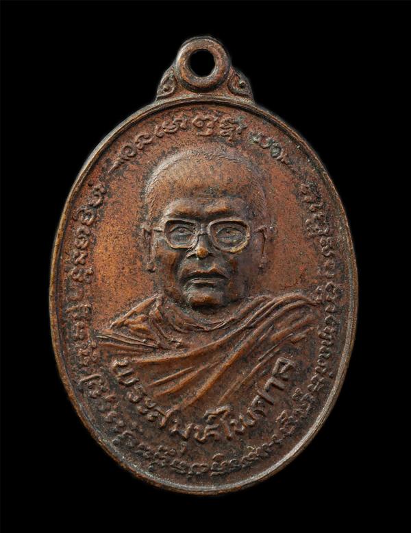 เหรียญพระสมุห์ไพศาล วัดบางพลีใหญ่กลาง อ.บางพลี จ.สมุทรปราการ ปี2523 เนื้องในพิธีทอดกฐินศิวฤทธิ์สามัคคีหล่อรูปหลวงปู่กิ่ม นาคเสโน(เ [..] | https://kamulet.in.th