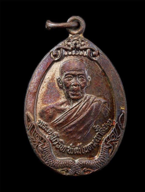 เหรียญหลังหนุมาน หลวงปู่เกลี้ยง เตชธัมโม(พระครูโกวิทพัฒโนดม ) วัดศรีธาตุ (โนนแกด) อ.เมือง จ.ศรีสะเกษ สร้างปี2545 พระอริยสงฆ์ 6 แผ่ [..] | https://kamulet.in.th