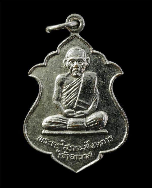 เหรียญเลื่อนสมณศักดิ์ หลวงพ่อบุญมา สังฆโสภโณ (พระครูโสภณสังฆการ) วัดศรีษะเมือง ต.เมืองเก่า อ.กบินทร์ จ.ปราจีนบุรี  ปี2536 เนื้อทอง [..] | https://kamulet.in.th