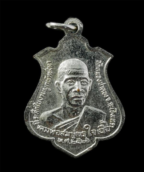 เหรียญพระพุทธบูรพาชัย หลังหลวงพ่อสมบูรณ์ ใจเอื้อ วัดหนองปาตอง อ.พนมสารคาม จ.ฉะเชิงเทรา ปี2526 งานปิดทองฝังลูกนิมิต เนื้อทองแดงกะไห [..] | https://kamulet.in.th