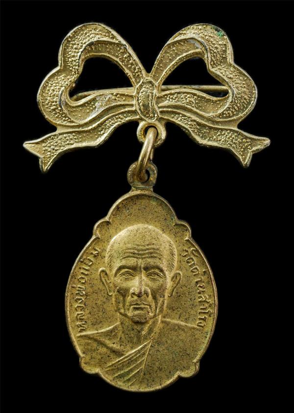 เหรียญติดโบว์ หลวงพ่อแย้ม วัดด่านสำโรง จ.สมุทรปราการ ปี2521 ที่ระลึกฉลองศาลาสามัคคีรังสรรค์ เนื้อทองผสม พระเก่าสวย มวลสารดี พิธีให [..] | https://kamulet.in.th