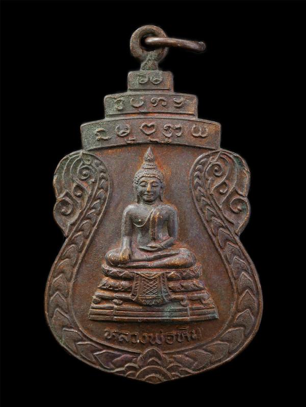 เหรียญเสมาหลวงพ่อหิน พระครูประโชติ วิสุทธิคุณ วัดศรีราษฎร์ อ.บางใหญ่ จ.นนทบุรี ปี2526 เหรียญเนื้อทองแดง พระเก่าสวย | https://kamulet.in.th