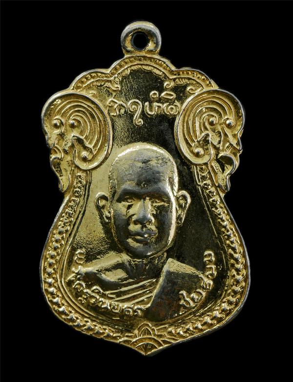 เหรียญเสมาพระอาจารย์วิชาญ ชยธัมม(พระครูวิมลชยธรรม) วัดปรก ยานนาวา กรุงเทพฯ ปี2519 เนื้อกะไหล่ทอง พระเก่าสวย  | https://kamulet.in.th