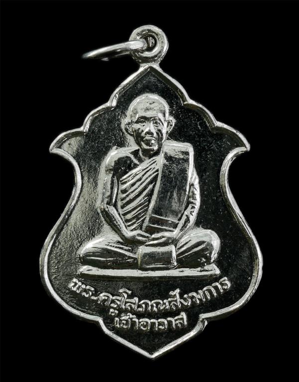 เหรียญเลื่อนสมณศักดิ์ หลวงพ่อบุญมา สังฆโสภโณ (พระครูโสภณสังฆการ) วัดศรีษะเมือง ต.เมืองเก่า อ.กบินทร์ จ.ปราจีนบุรี  ปี2536 เนื้อทอง [..] | https://kamulet.in.th