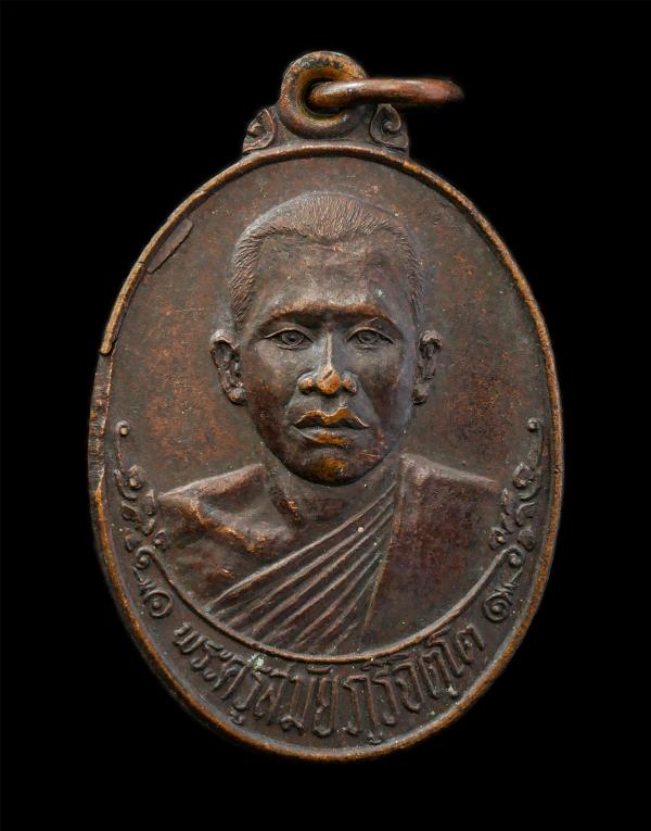 เหรียญพระครูสมัย ภูริจิตโต วัดมะค่า อ.ท่าวุ้ง จ.ลพบุรี ปลุกเสกเสาร์5 ปี2523 งานวางศิลาฤกษ์อุโบสถ เนื้อทองแดง พระเก่าสวยมวลสารดี พิ [..] | https://kamulet.in.th