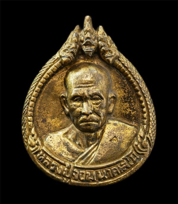 เหรียญหลวงปู่จอม นาคเสโน (พระครูอาทรธรรทวินัย) วัดป่าบ้านดอนดู่ ต.น้ำปลีก อ.เมือง จ.อำนาจเจริญ รุ่นฉลองสิริราชสมบัติครบ 60 ปี พ.ศ. [..] | https://kamulet.in.th