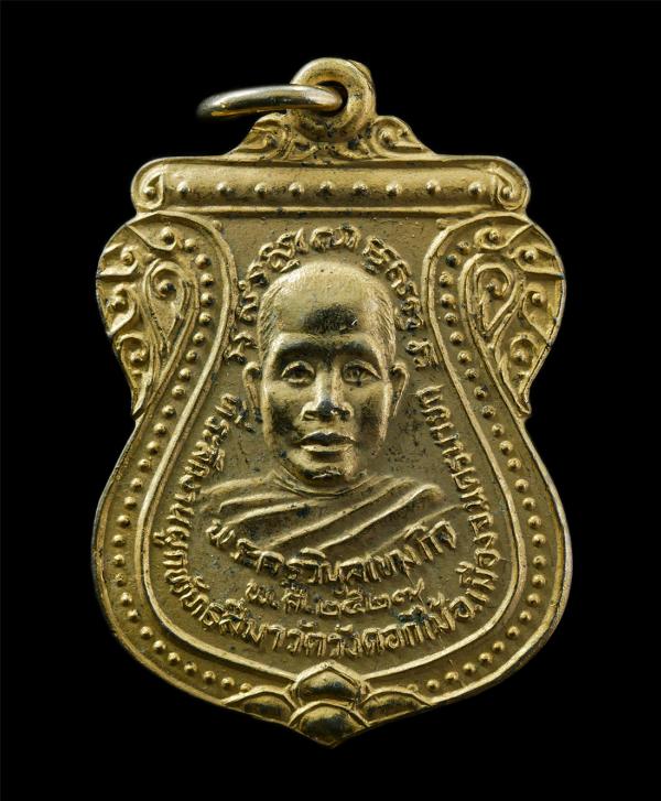 เหรียญเสมาหลวงพ่อจันทา เขโม(พระครูวิบูลเขมกิจ) วัดเขานางบวช ที่ระลักงานผูกพัทธสีมา ปิดทอง ฝังลูกนิมิต วัดวังดอกไม้ ต.สาริกา อ.เมือ [..] | https://kamulet.in.th