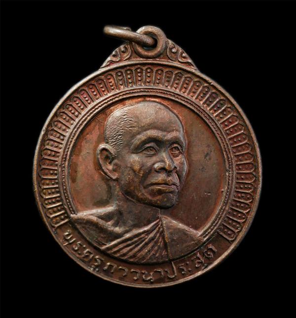 เหรียญเลื่อนสมณศักดิ์ พัดยศ หลวงปู่สิงห์ สุธมฺโม(​พระครู​ภาวนา​ประสุต)วัดจำปาขี้เหล็ก​ ต.หนองบัวทอง อ.​รัตนบุรี​ จ.​สุรินทร์​ ที่ร [..] | https://kamulet.in.th