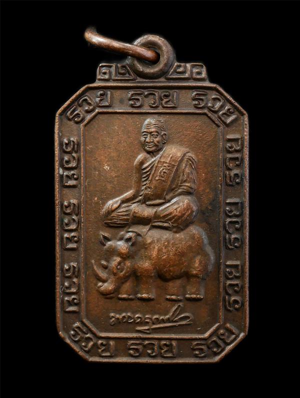 เหรียญหลวงพ่อสัมฤทธิ์ คัมภีโรฮ(พระครูกาญจนกิจจาทร) หลัง เจ้าแม่กวนอิมประทับมังกร วัดถ้ำแฝด จ.กาญจนบุรี เนื้อทองแดง รุ่นรวย รวย รวย [..] | https://kamulet.in.th