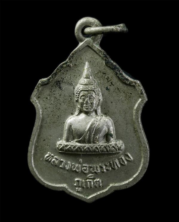 เหรียญหลวงพ่อพระทอง(พระผุด) หลังหลวงพ่อฝรั่ง(พระครูวิตถารสมณวัตร) จ.ภูเก็ต เหรียญเนื้ออัลปาก้า พระเก่าสวย  | https://kamulet.in.th