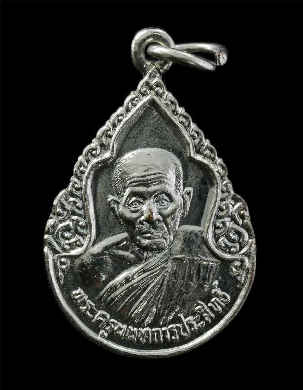 เหรียญฉลองพัดยศ หลวงปู่สาย ปภาโส(พระครูนนทการประสิทธิ์) วัดบางรักใหญ่ จ.นนทบุรี ปี2530 เหรียญเนื้อกะไหล่เงิน พระเก่าสวย พิธีใหญ่ | https://kamulet.in.th