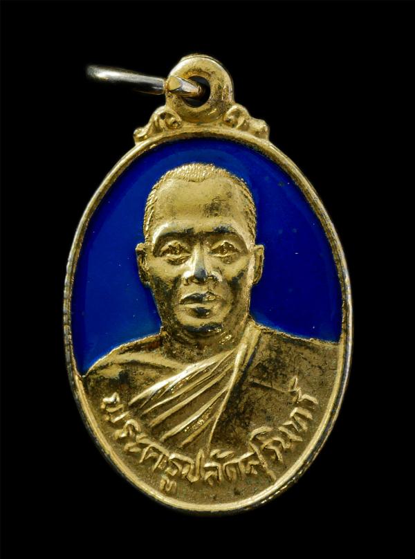 พระครูปลัดสุรินทร์ ที่ระลึกในงานผูกพัทธีมา วัดท้องคุ้ง ต.นาป่า อ.เมือง จ.ชลบุรี ปี2527 เนื้อกะไหล่ทอง พระเก่าสวย สร้างวน้อย หายาก  [..] | https://kamulet.in.th