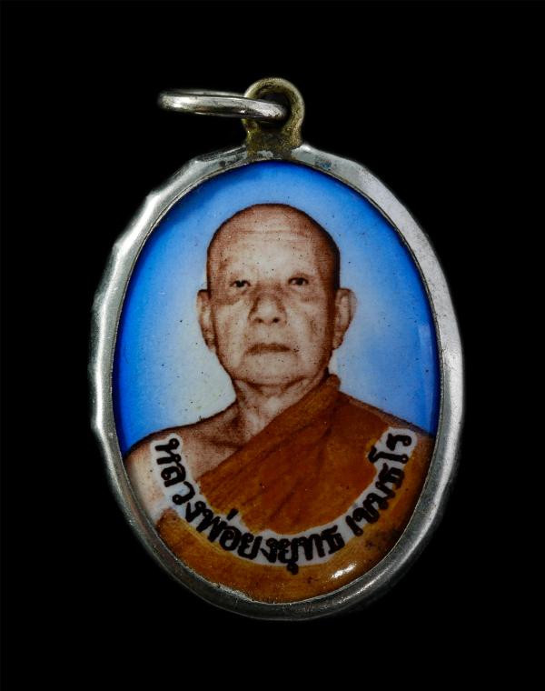 ล็อกเก็ตหลวงพ่อยงยุทธ เขมธโร วัดหนองใหญ่(พัทยาเหนือ) ต.นาเกลือ อ.บางละมุง จ.ชลบุรี ล็อกเก็ตเก่าสวย สร้างน้อย หายาก | https://kamulet.in.th