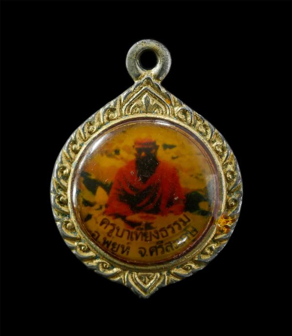 ล็อกเก็ต2หน้า ครูบาเที่ยงธรรม โชติธัมโม วัดป่าเวฬุวัน จ.ศรีสะเกษ ล็อกเก็ตเก่าสวย  | https://kamulet.in.th