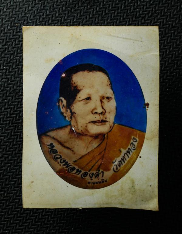 รูปถ่ายรุ่นแรก หลวงพ่อทองดำ ฐิตวัณโณ วัดท่าทอง จ.อุตรดิตถ์ รุ่นห้าแผ่นดิน ปี2545 วัดจัดสร้าง รูปเก่าสวยเข้มขลัง พิธีใหญ่ น่าเก็บสะ [..] | https://kamulet.in.th