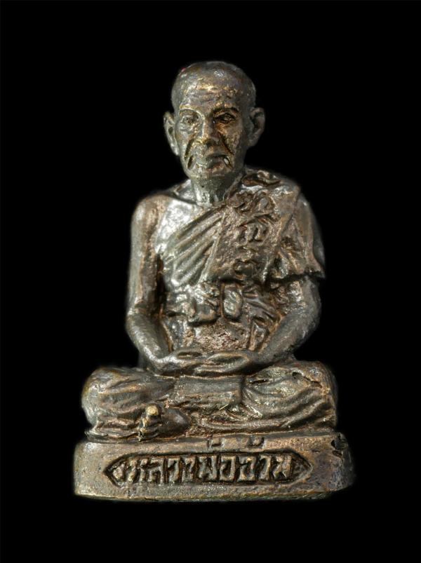 รูปหล่อหลวงพ่ออ่วม วัดศรีเจริญ ต.ศิลาดาน อ.มโนรมย์ จ.ชัยนาท เนื้อนวะโลหะ พระเก่าสวย พร้อมกล่องเดิมๆ#1 | https://kamulet.in.th