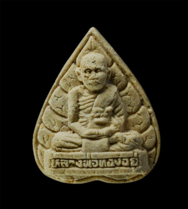 พระผงหลวงพ่อทองอยู่ จันทสาโร วัดใหม่อยู่สงัด ต.บางแสร่ อ.สัตหีบ จ.ชลบุรี รุ่นพิเศษ เนื้อผงพุทธคุณ ผงว่าน พระเก่าสวย มวลสารดี พร้อม [..] | https://kamulet.in.th