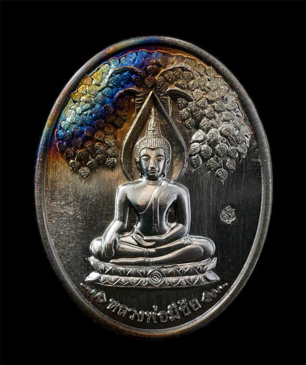 เหรียญหลวงพ่อมีชัย พระอุปคุตเถระ รุ่น 1 หลวงปู่แยง สุขกาโม(พระครูสุนทรวิหารธรรม) วัดเจติยาคีรีวิหาร(ภูทอก) อ.เซกา จ.บึงกาฬ ในวาระอ [..] | https://kamulet.in.th