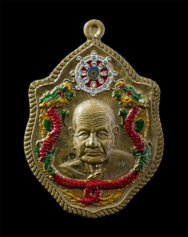 เหรียญมังกร รุ่น | https://kamulet.in.th