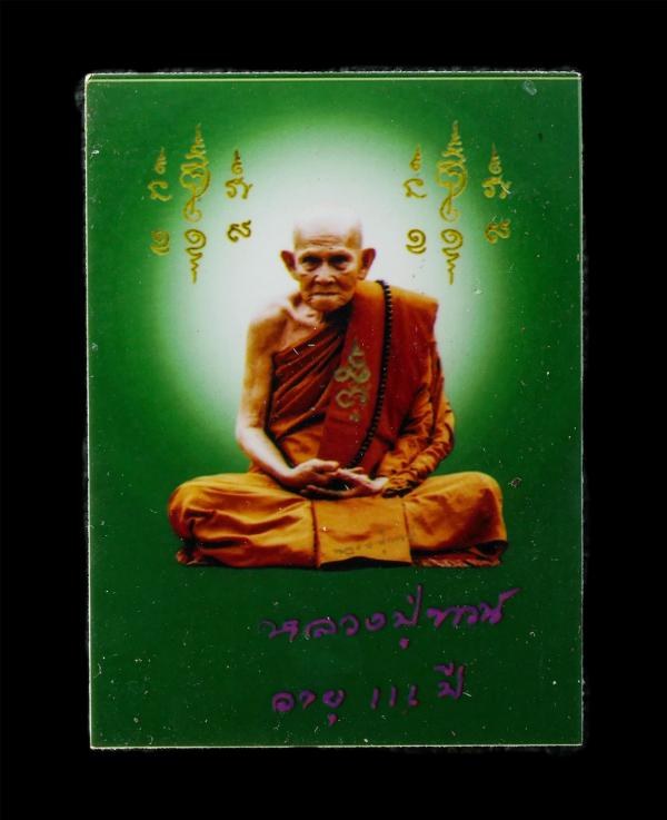 รูปถ่ายหลวงปู่ทวน ปุสวโร วัดโป่งยาง อ.แก่งหางแมว จ.จันทบุรี อายุวัฒนมงคล 111 ปี พ.ศ.2562 รูปเก่าสวย จารยันต์เข้มขลัง | https://kamulet.in.th