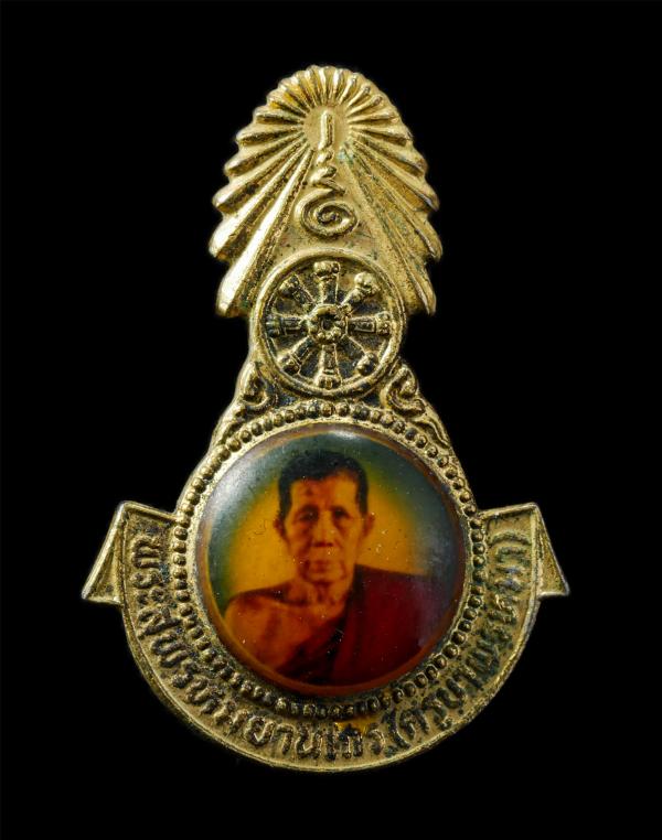 ล็อกเก็ตเข็มกลัด ครูบาพรหมา พฺรหฺมจกฺโก(พระสุพรหมยานเถร) วัดพระพุทธบาทตากผ้า จ.ลำพูน เนื้อกะไหล่ทอง พระเก่าสวย น่าเก็บสะสมบูชา | https://kamulet.in.th