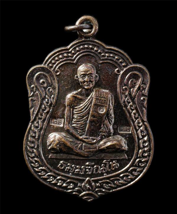 เหรียญเสมา หลวงปู่ม่น ธมฺมจิณฺโณ(พระครูสุจิณธรรมวิมล) วัดเนินตามาก อ.พนัสนิคม จ.ชลบุรี รุ่นพรสิริ ศิษย์สร้างถวาย ปี2535 เนื้อทองแด [..] | https://kamulet.in.th