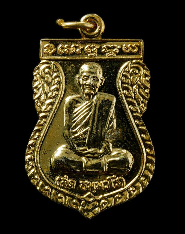 เหรียญเสมาหลวงพ่อสด ธมมวโร วัดโพธิ์แตงใต้ ต.โพธิ์แตงใต้ อ.บางไทร จ. อยุธยา รุ่นอายุวัฒนมงคล 96 ปี พ.ศ.2537 เหรียญเนื้อกะไหล่ทอง พร [..] | https://kamulet.in.th