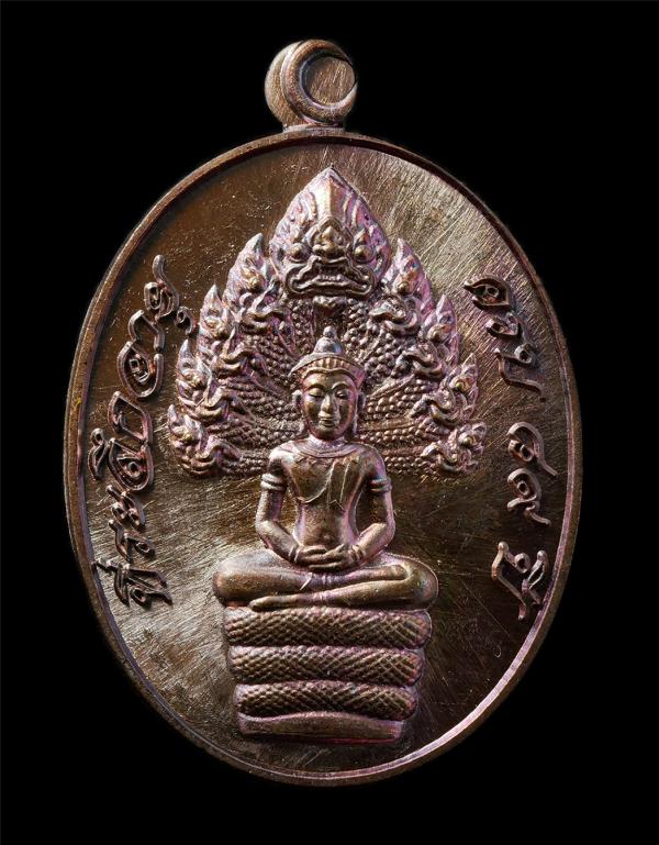 เหรียญพระนาคปรก หลวงปู่สมบูรณ์ ขันติโก(พระราชวชิรวาที) สำนักสงฆ์สุขสมบูรณ์ ต.คำเขียนแก้ว อ.สิรินธร จ.อุบลราชธานี อายุวัฒนมงคล 89 พ [..] | https://kamulet.in.th