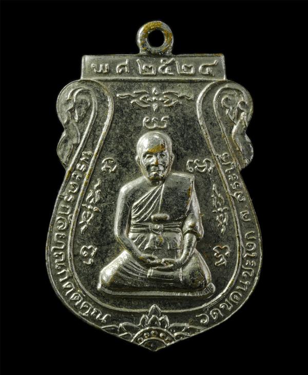 เหรียญเสมา หลวงพ่อสุภาพ(พระครูกัลยาณกิตติคุณ) วัดขอนชะโงก ต.คชสิทธิ์ อ.หนองแค จ สระบุรี ปี2524 เนื้อกะไหล่เงิน พระเก่าสวย  | https://kamulet.in.th