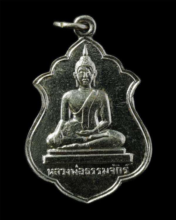 เหรียญหลวงพ่อธรรมจักร วัดแก้วแจ่มฟ้า เขตบางรัก กรุงเทพฯ ปี2510 หลวงปู่โต๊ะ วัดประดู่ฉิมพลี ปลุกเสก เนื้อกะไหล่เงิน พระเก่าสวย พิธี [..] | https://kamulet.in.th