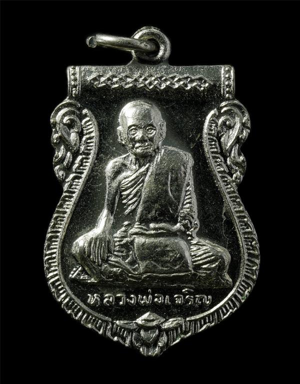 เหรียญเสมา หลวงพ่อเจริญ ดิสสวัณโณ(แสงพิภพ) วัดเขาวงกต อ.บ้านหมี่ จ.ลพบุรี ปี2510 ที่ระลึกในงานฉลองมณฑป เหรียญเนื้อกะไหล่เงิน พระเก [..] | https://kamulet.in.th