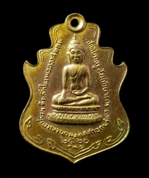 เหรียญเลื่อนสมณศักดิ์ รุ่นแรก พระพุทธวรนายกมงคล วัดอินทาราม จ.นครนายก ปี2520 ที่ระลึกในงานฉลองสมณศักดิ์พระครูสังฆรักษ์นคร เนื้อทอง [..] | https://kamulet.in.th