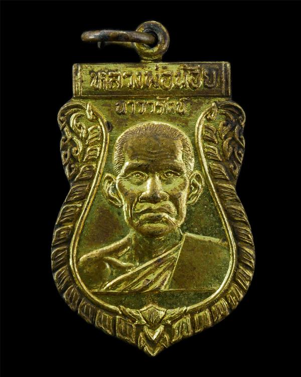 เหรียญเสมาหลวงพ่อน้อย นาวารัตน์ หลังพระราหู หลวงพ่อมานิตย์ (พระครูศรีโรตม์สุวรรณรักษ์) วัดศรีษะทอง อ.นครชัยศรี จ.นครปฐม สร้างปี253 [..] | https://kamulet.in.th