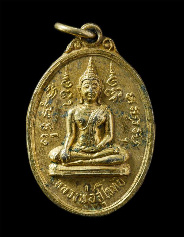 เหรียญหลวงพ่อสุโขทัย หลวงพ่อเพชร(พระครูพัชรคุณาธาร) วัดในกลาง ต.บ้านเเหลม อ.บ้านแหลม จ.เพชรบุรี สร้างปี2519 ที่ระลึกในงานวางศิลาฤก [..] | https://kamulet.in.th