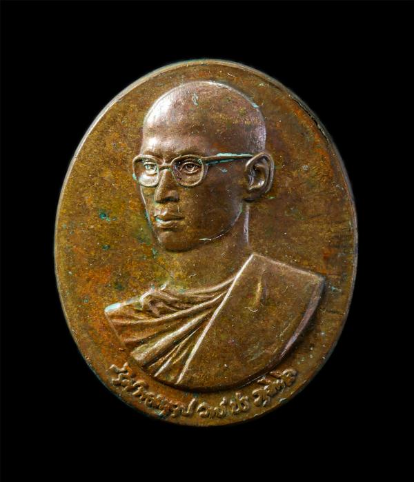 เหรียญพระบาทสมเด็จพระเจ้าอยู่หัว ร.9 ทรงผนวช พลังแผ่นดิน รายได้ถวายในโครงการสถาบันการแพทย์สยามินทราธิราช รพ.ศิริราช เนื่องในโอกาสพ [..] | https://kamulet.in.th