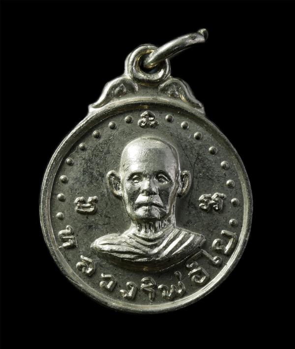 เหรียญหลวงพ่อใย  วัดบุญญฤทธยาราม(วัดบึงบน) อ.บ้านบึง จ.ชลบุรี ปี2521 งานผูกพัธสีมา ปิดทองลูกนิมิต เหรียญเนื้อกะไหล่เงิน พระเก่าสวย [..] | https://kamulet.in.th