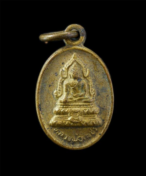 เหรียญเม็ดแตงหลวงพ่อเพชร วัดท่าหลวง จ.พิจิตร เนื้อทองทิพย์ ทองเหลืองเก่า พระเก่าสวย มวลสารดี พิธีใหญ่ | https://kamulet.in.th