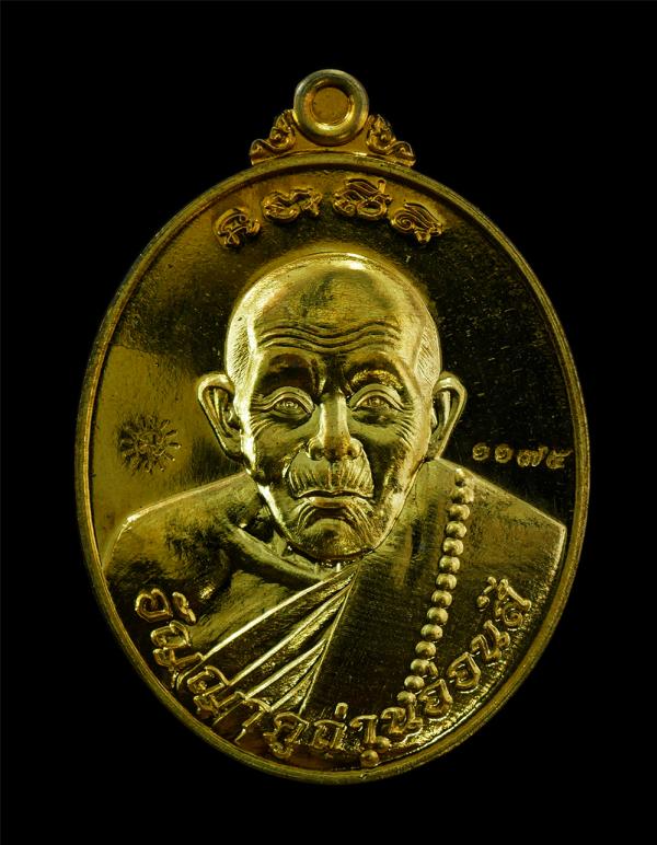 เหรียญมหาบารมี รวย เพิ่ม พูน หลวงปู่อ่อนสี (หลวงปู่อัญญาถาน อ่อนสี) วัดบ้านด่าน สปป. ลาว อายุวัฒนมงคล 116 ปี พ.ศ.2563 เหรียญเนื้อท [..] | https://kamulet.in.th