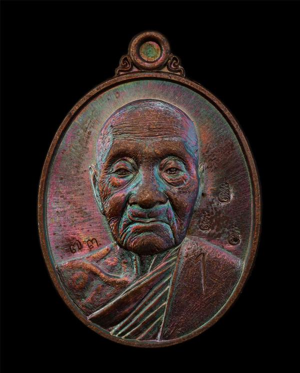 เหรียญตอก 1 รุ่นแรก หลวงหลวงปู่ประจัน ชุติมาวังโส วัดบ้านหนองหว้า ต.ขามใหญ่ อ.เมือง จ.อุบลราชธานี อายุวัฒนมงคล 106 ปี พ.ศ.2562 หลั [..] | https://kamulet.in.th