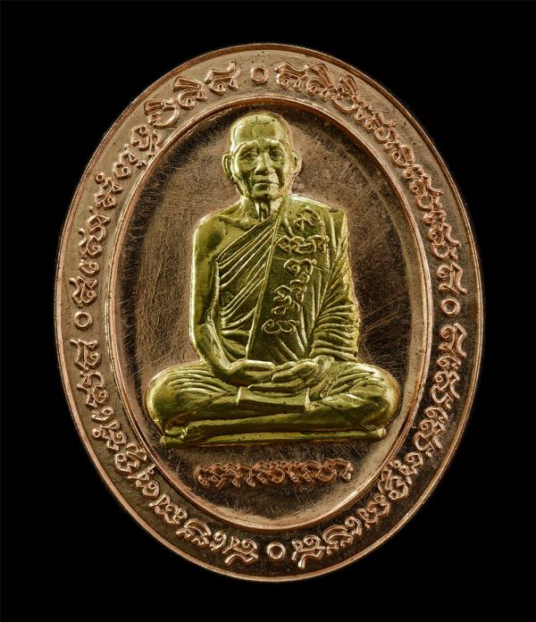 เหรียญ 5 แซะ หลวงพ่อยอด โกสโล วัดตะคร้อ อ.โนนไทย จ.นครราชสีมา อายุวัฒนมงคล 71 ปี พ.ศ.2564 เนื้อทองแดง หน้ากากทองทิพย์ ตอกโค๊ต ๕ หม [..] | https://kamulet.in.th