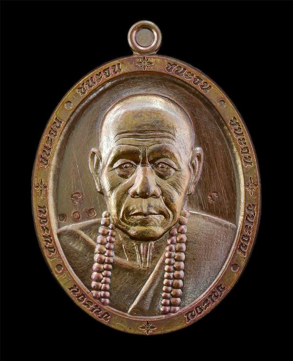 ​เหรียญชนะจน หลวงปู่บุญหลาย ภูริปัญโญ(พระครูสังฆรักษ์บัณฑิต) วัดบ้านปุดเนียม ต.สำโรงพลัน อ.ไพรบึง จ.ศรีสะเกษ ปี2567 เมตตาค้าขาย ร่ [..] | https://kamulet.in.th