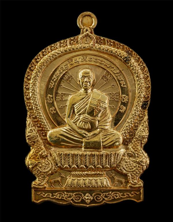 เหรียญนั่งพานรุ่นแรก หลวงพ่อส่วน ปริมุติโต(พระครูวิมุติธรรมาภิรม) วัดหนองคล้า อ.ศรีราชา จ.ชลบุรี ปี2558 เหรียญเนื้อทองแดง ตอกโค๊ต  [..] | https://kamulet.in.th