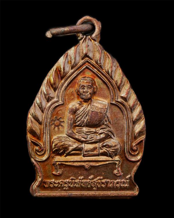 เหรียญเจ้าสัว หลวงพ่อนงค์ สุธีโร(พระครูนิพัทธ์สุธีราภรณ์) รุ่นสงกรานต์ 2556 วัดสว่างวงษ์ อ.ตาคลี จ.นครสวรรค์ เหรียญเนื้อทองแดง ตอก [..] | https://kamulet.in.th