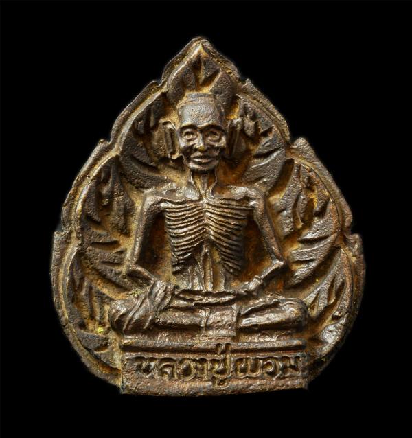 เหรียญหลวงพ่อผอม วัดหนองโพธิ์ อ.หนองหญ้าไซ จ.สุพรรณบุรี ปี2541 เหรียญเนื้อนวะโลหะ พระเก่าสวย มวลสารดี พร้อมกล่องเดิมๆ | https://kamulet.in.th