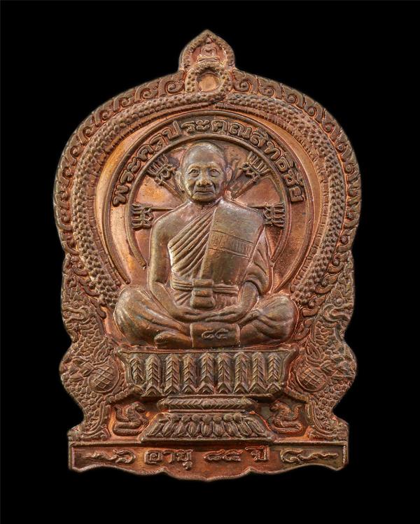 ​เหรียญนั่งพาน หลวงปู่กอบชัย(พระครูประคุณสิทสธิชัย) วัดอู่ตะเภา อ.เมือง จ.ชลบุรี อายุวัฒนมงคล 88 ปี พ.ศ.2556 เหรียญเนื้อทองแดง ตอด [..] | https://kamulet.in.th