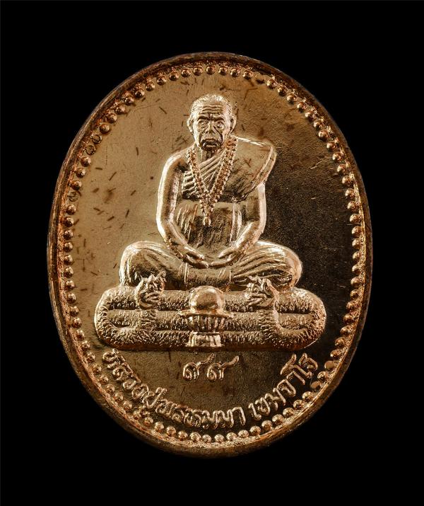 เหรียญหลวงปู่พรหมมา เขมจาโร หลังพระอาจารย์พระฤาษี วัดส่วนหินผานางคอย อ.ศรีเมืองใหม่ จ.อุบลราชธานี รุ่นสร้างโบสถ์ อายุวัฒนมงคลครบรอ [..] | https://kamulet.in.th